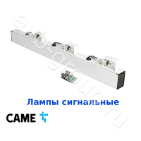 Лампы сигнальные на стрелу CAME с платой управления для шлагбаумов 001G4000, 001G6000 / 6 шт. (арт 001G0460) в Крымске 