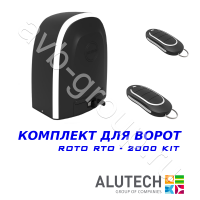 Комплект автоматики Allutech ROTO-2000KIT в Крымске 